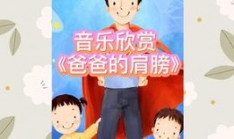 爸爸大爆料幼儿园视频大全,爸爸大爆料视频大全精彩瞬间